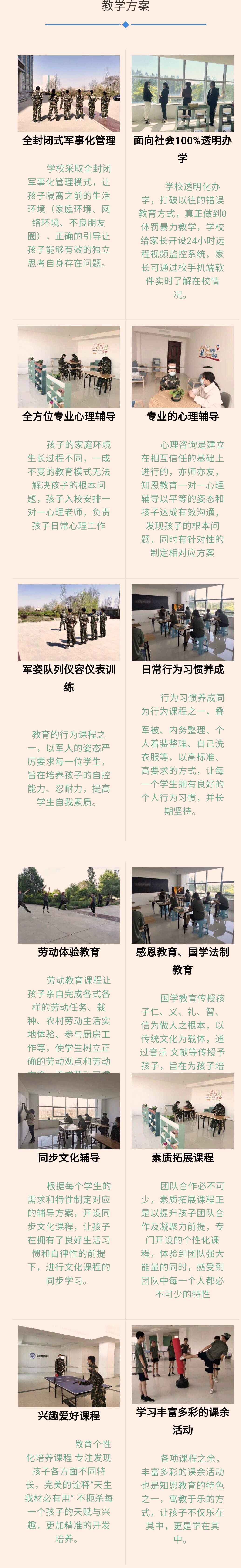 叛逆戒网瘾的技巧