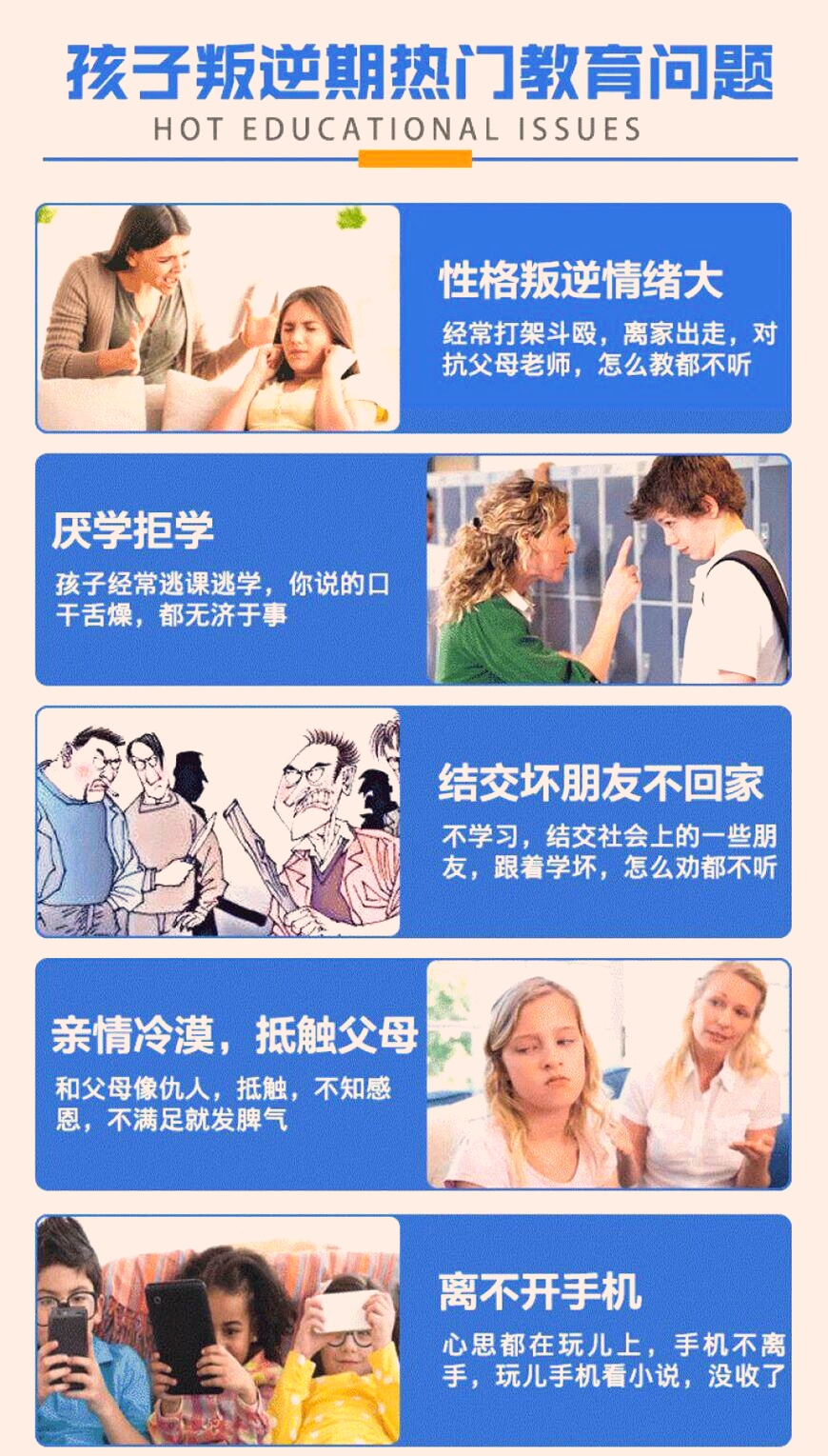 叛逆戒网瘾的技巧