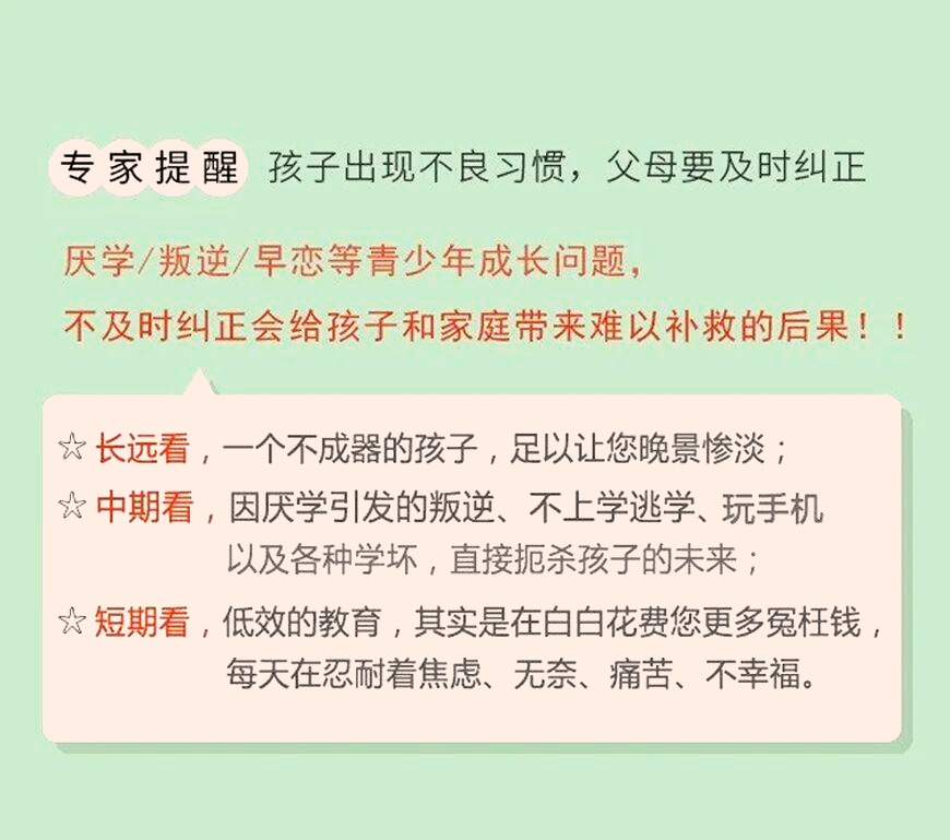 叛逆戒网瘾的技巧