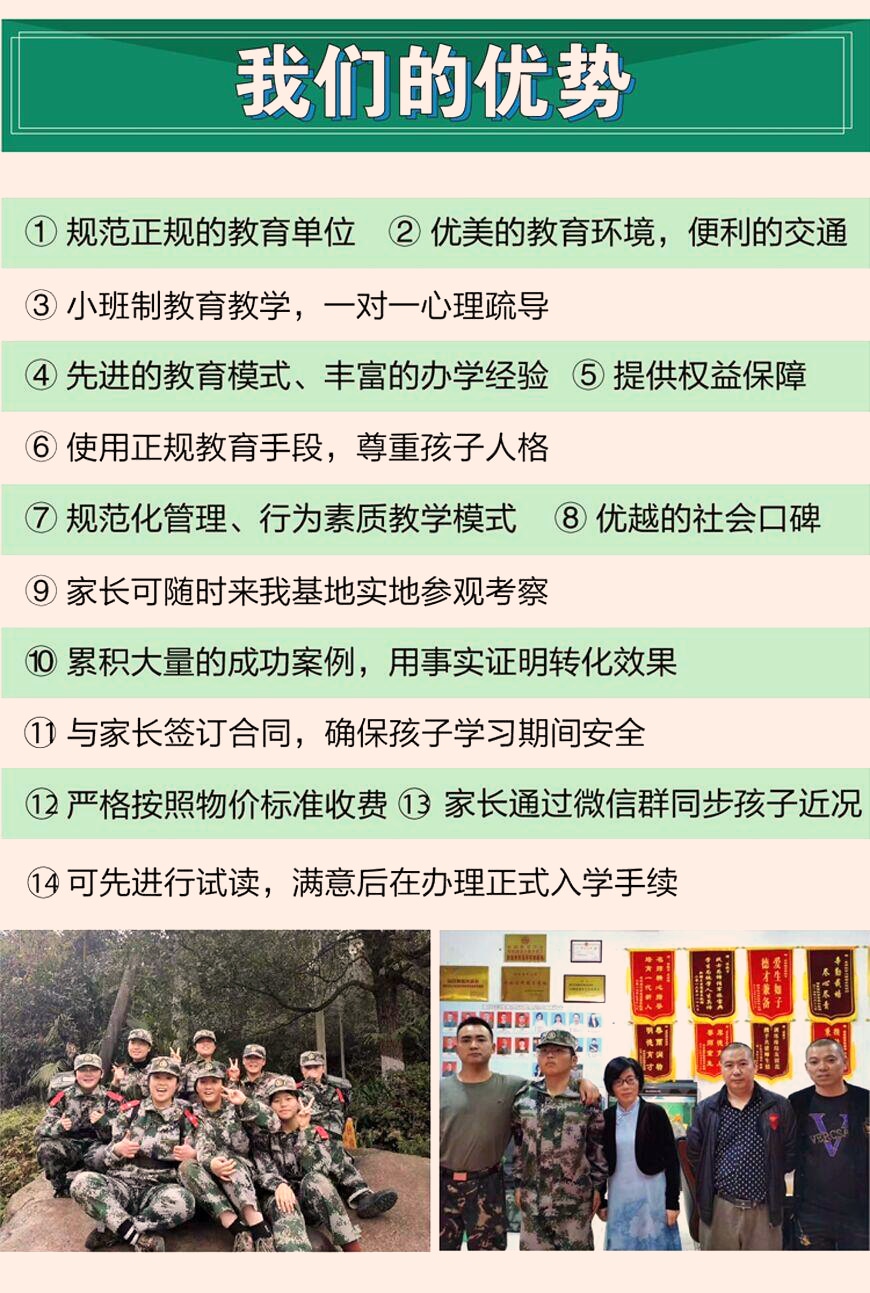 叛逆戒网瘾的技巧