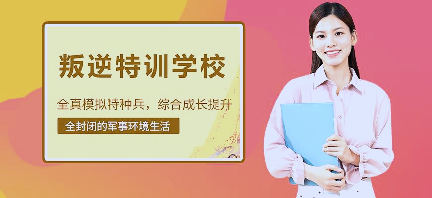 孩子叛逆网瘾矫正方法