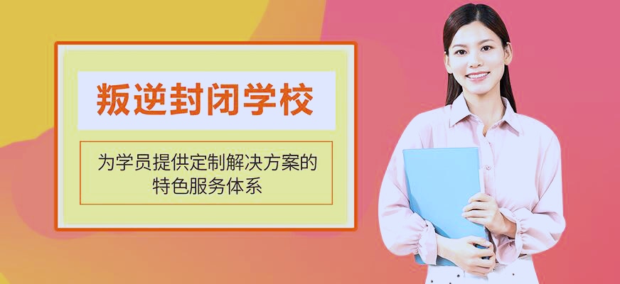 孩子叛逆网瘾矫正方法