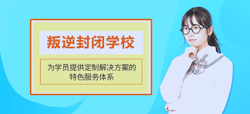 孩子叛逆网瘾矫正方法