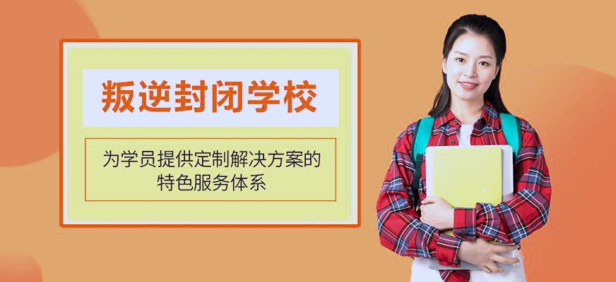 孩子叛逆网瘾矫正方法