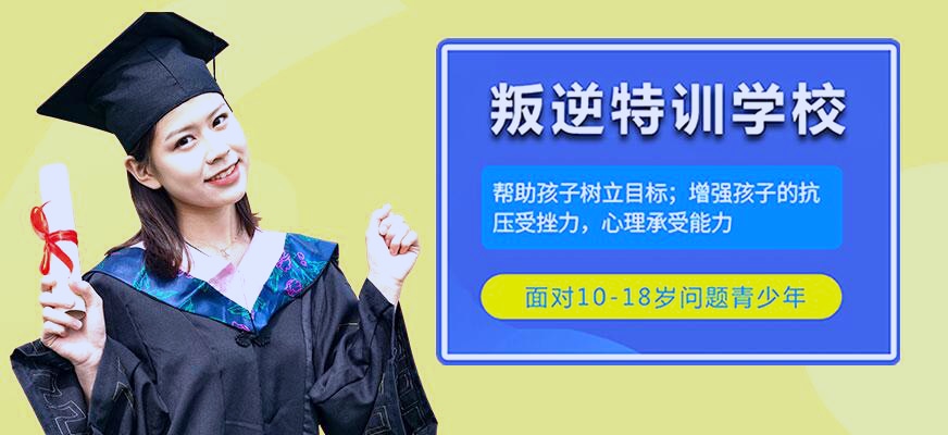 孩子叛逆网瘾矫正方法