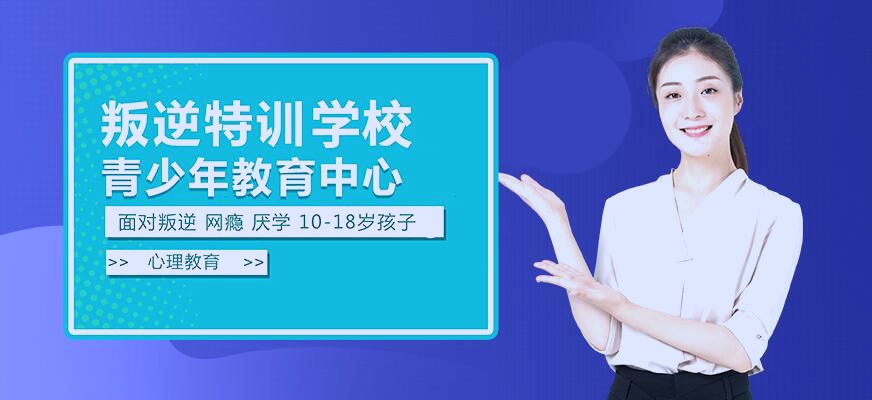 孩子叛逆网瘾矫正方法