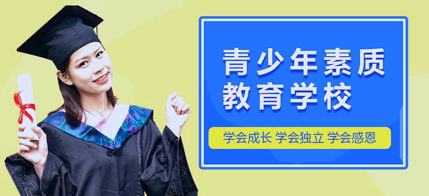 孩子叛逆网瘾矫正方法