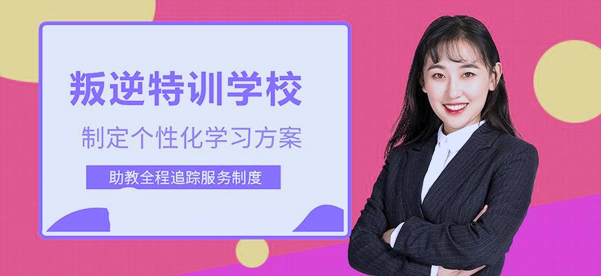 孩子叛逆网瘾矫正方法