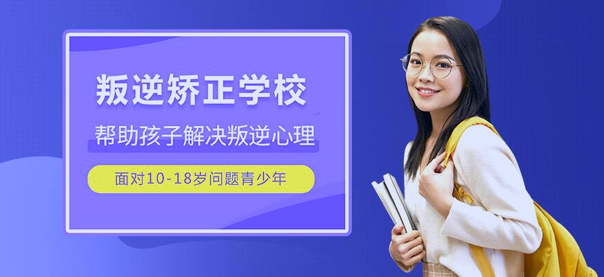 孩子叛逆网瘾矫正方法