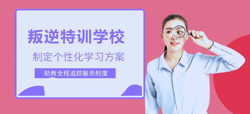 孩子叛逆网瘾矫正方法