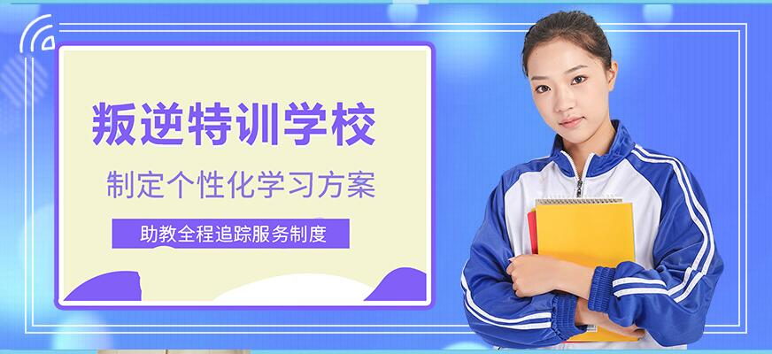 孩子叛逆网瘾矫正方法