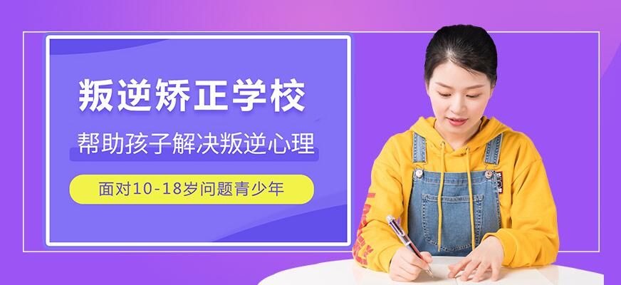 孩子叛逆网瘾矫正方法