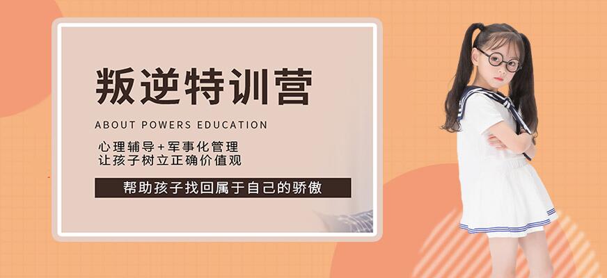 孩子叛逆网瘾矫正方法