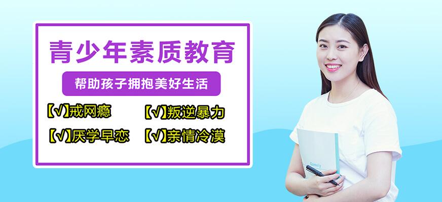 孩子叛逆网瘾矫正方法