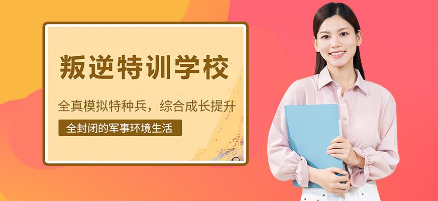 孩子叛逆网瘾矫正方法