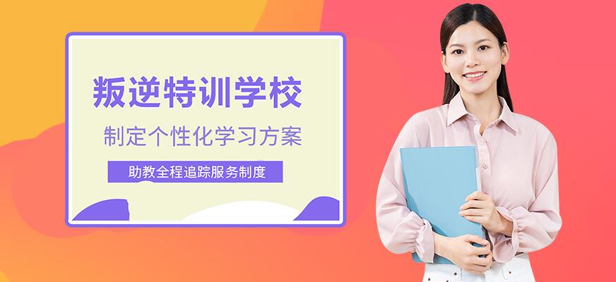 孩子叛逆网瘾矫正方法