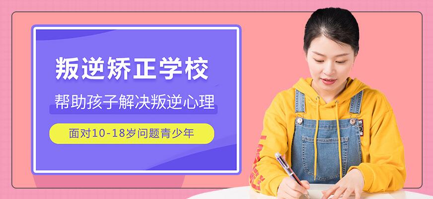 孩子叛逆网瘾矫正方法