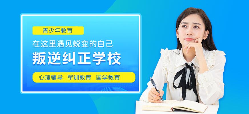 孩子叛逆网瘾矫正方法