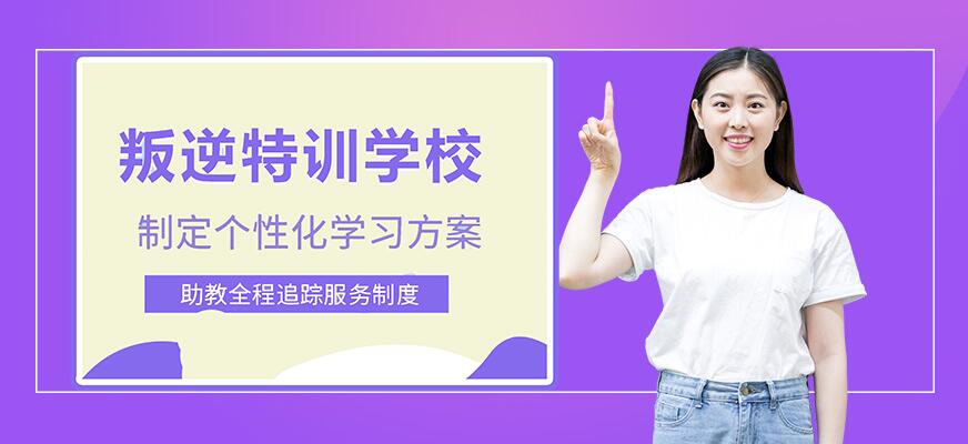 孩子叛逆网瘾矫正方法