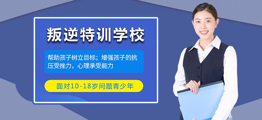 孩子叛逆网瘾矫正方法