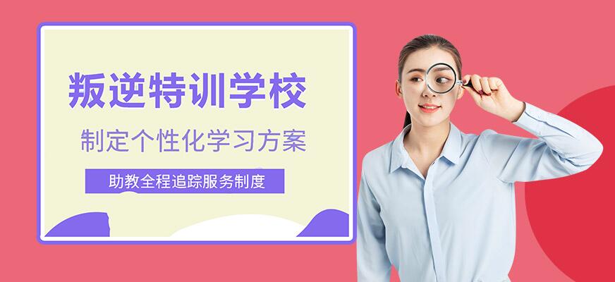 孩子叛逆网瘾矫正方法