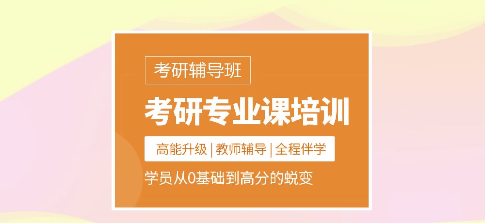 考研图片