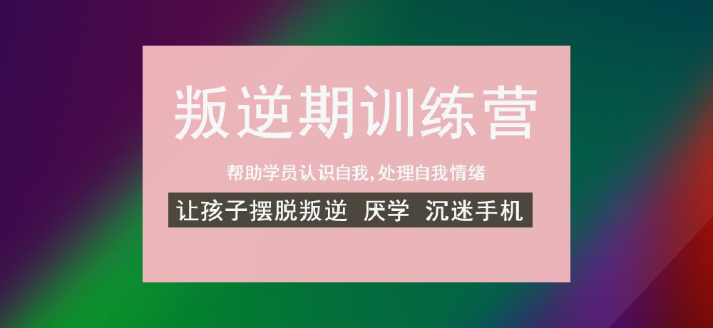 叛逆网瘾图片