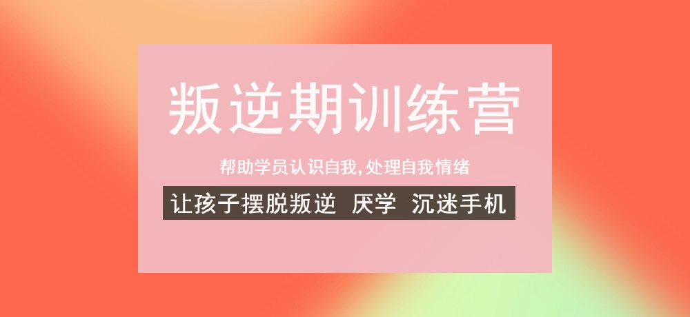 叛逆网瘾图片