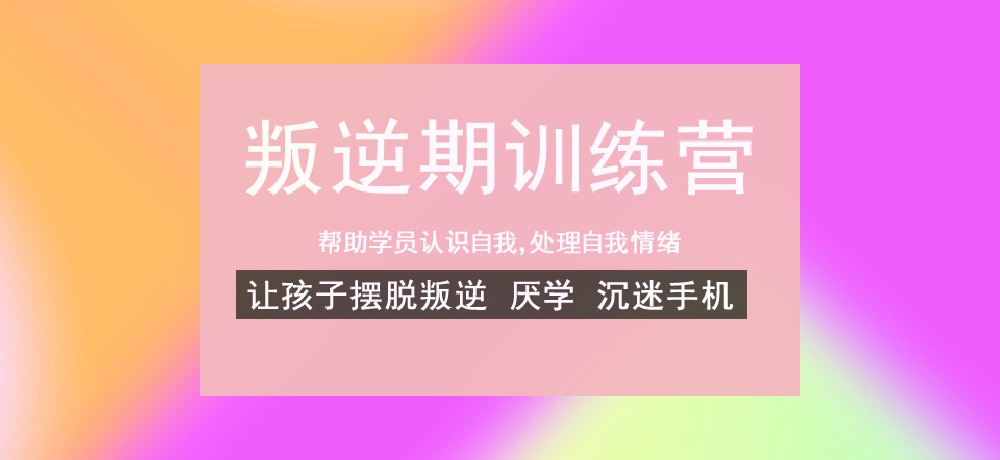 叛逆网瘾图片