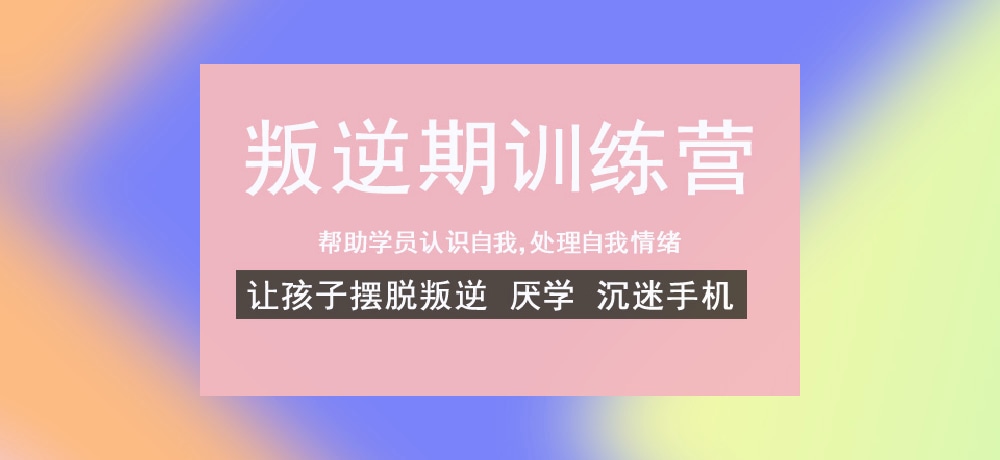 叛逆网瘾图片