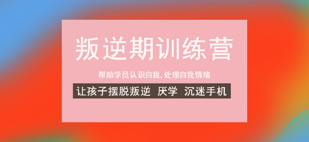 叛逆网瘾图片