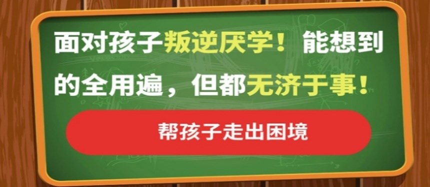 叛逆戒网瘾学校