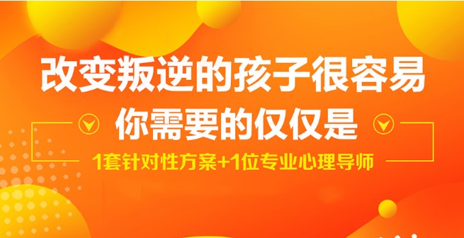 叛逆戒网瘾学校