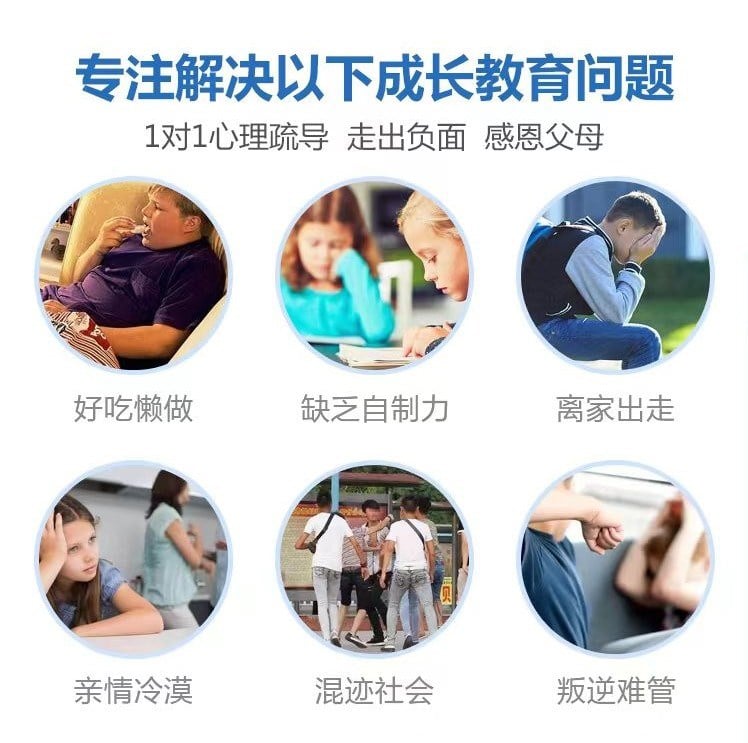 叛逆戒网瘾学校