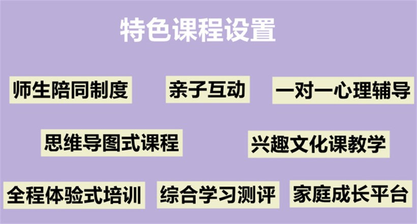 叛逆戒网瘾学校