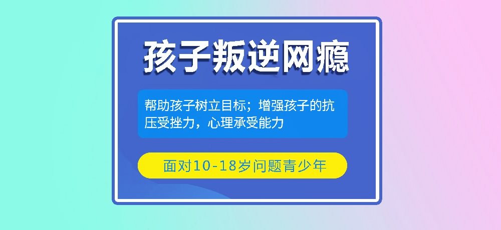 叛逆戒网瘾图片