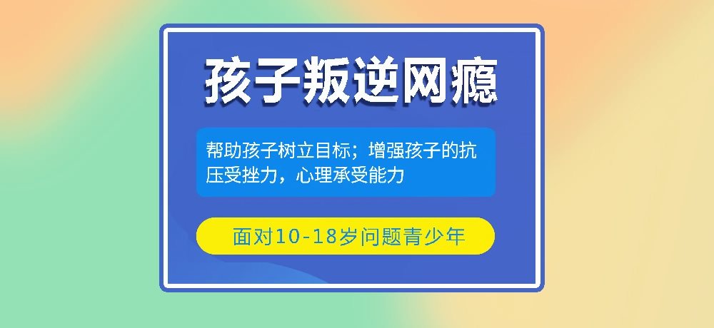 叛逆戒网瘾图片