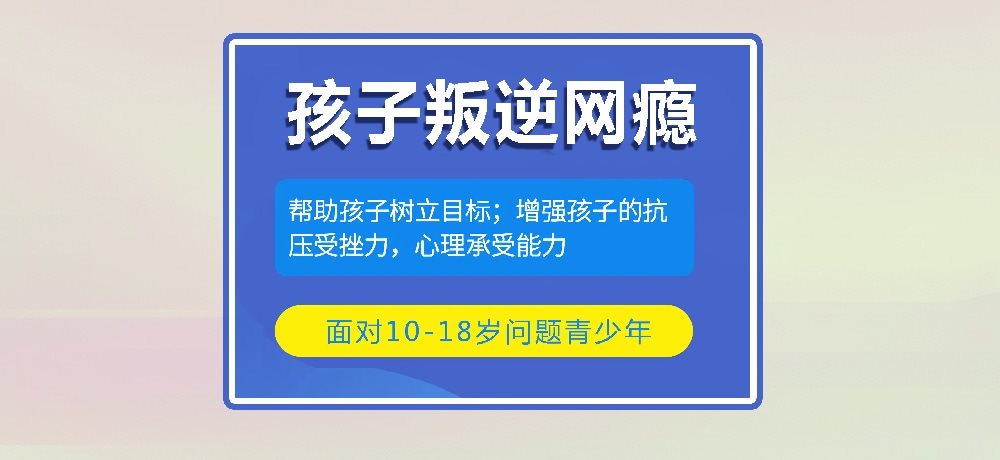 叛逆戒网瘾图片