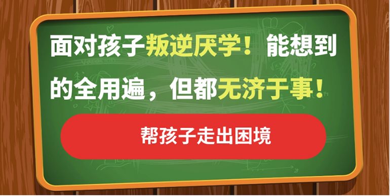 叛逆戒网瘾学校