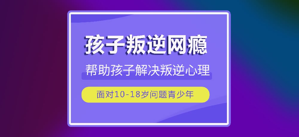 叛逆网瘾图片