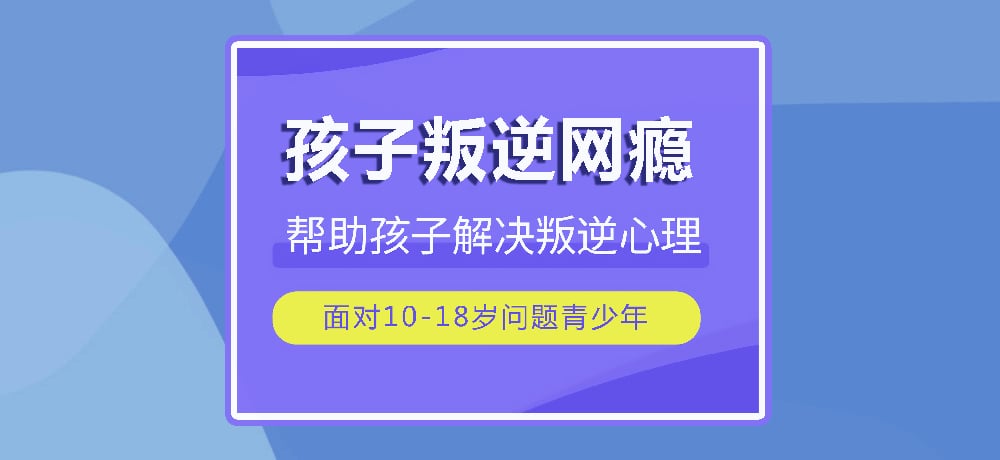 叛逆网瘾图片