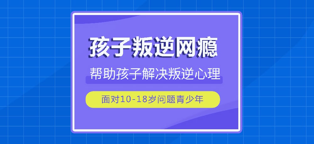 叛逆网瘾图片