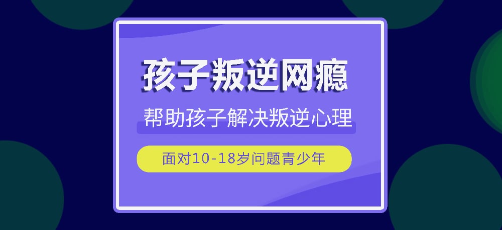 叛逆网瘾图片