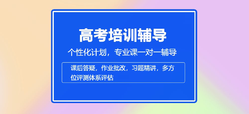 高考高三图