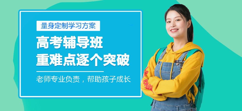 高三高考图片