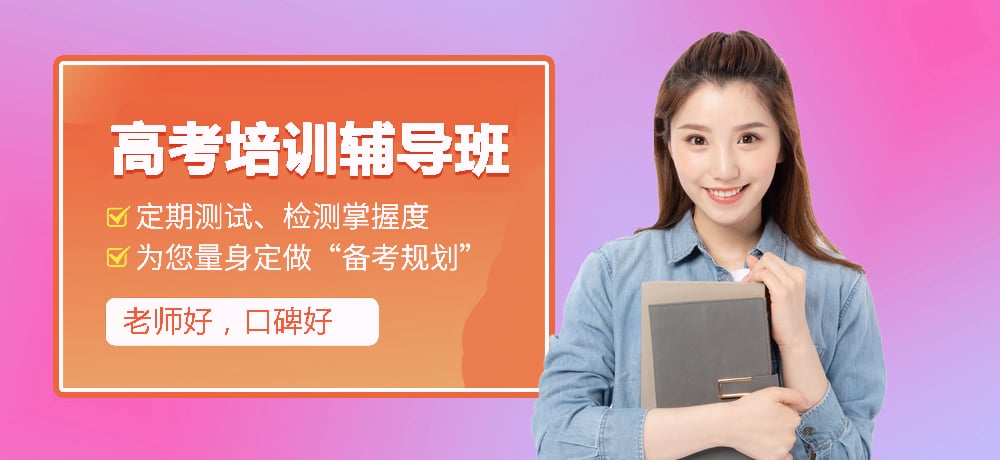 高三高考图片