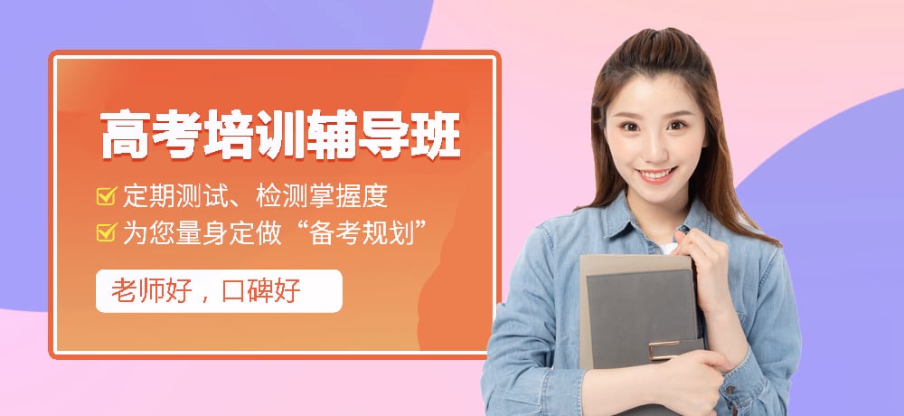 高三高考图片