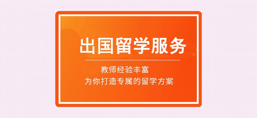 留学图片