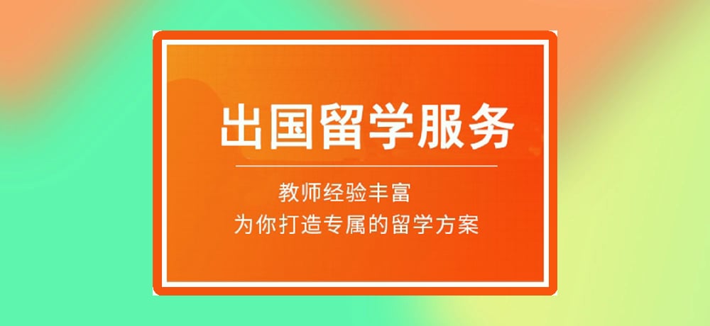 留学图片