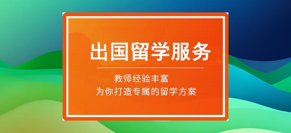 留学图片